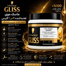 ماسک ترمیم کننده مو گلیس مدل 4IN1 Arada Onarici مناسب برای انواع مو حجم 400 میلی لیتر