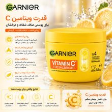 کرم آبرسان روشن کننده پوست گارنیه مدل Vitamin C Fresh Bright مناسب انواع پوست حجم 75 میلی لیتر