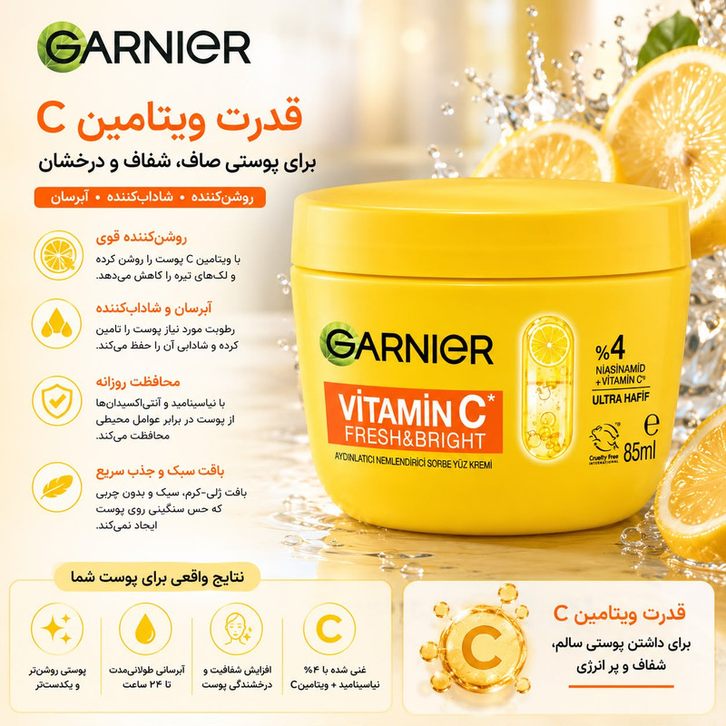 کرم آبرسان روشن کننده پوست گارنیه مدل Vitamin C Fresh Bright مناسب انواع پوست حجم 75 میلی لیتر