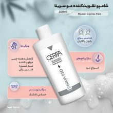 شامپو تقویت کننده و ضد ریزش مو سریتا مخصوص پوست سر حساس و خشک و سازگار با انواع مو، حجم 200 میلی‌لیتر مدل Derma PSO، حاوی ویتامین E ،B5، زینک، دارای گلیسیرین، با قابلیت مرطوب کننده، کاهش دهنده چربی، ضد شوره، ضد خارش، آبرسان، با عصاره اوره، آلانتوئین