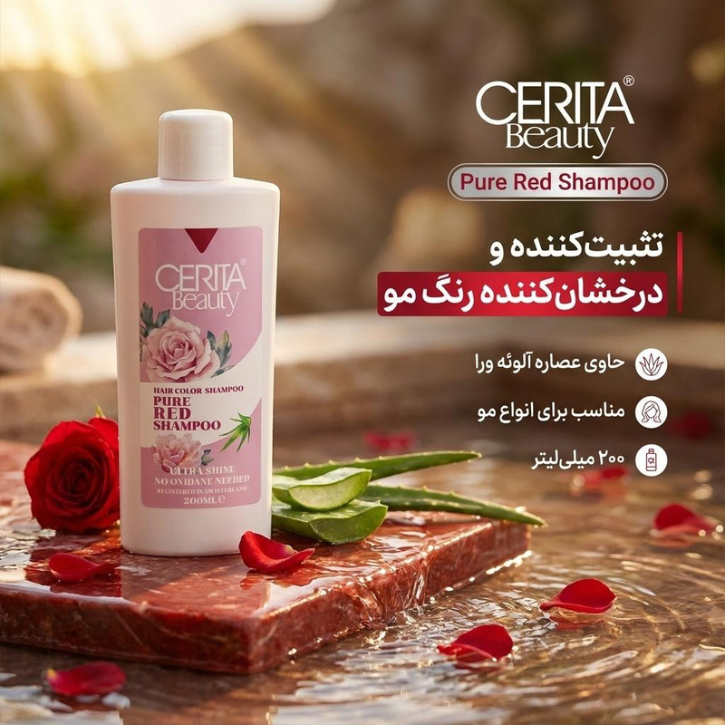 شامپو رنگساژ مو سریتا مدل Pure Red حجم 200 میلی‌لیتر، تثبیت‌کننده رنگ مو، درخشان‌کننده، حالت‌دهنده، حاوی عصاره آلوئه ورا، مناسب برای انواع مو، مخصوص خانم‌ها