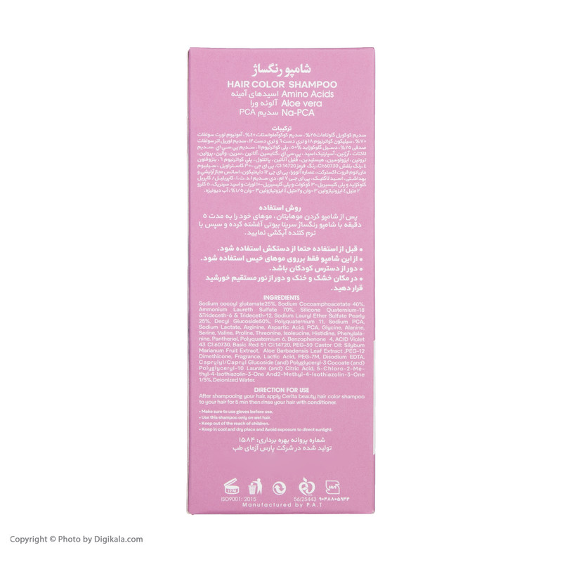 شامپو رنگساژ مو سریتا مدل Pure Red حجم 200 میلی‌لیتر، تثبیت‌کننده رنگ مو، درخشان‌کننده، حالت‌دهنده، حاوی عصاره آلوئه ورا، مناسب برای انواع مو، مخصوص خانم‌ها
