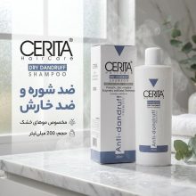 شامپو ضدشوره مو سریتا مخصوص موهای خشک، حجم 200 میلی‌لیتر مدل Dry Dandruff، بدون عصاره، ضد خارش
