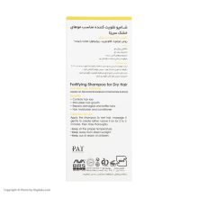 شامپو تقویت‌کننده و ضد شوره مو خشک سریتا مدل Anti-Hair Loss حجم 200 میلی‌لیتر