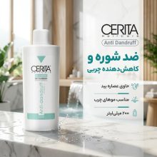شامپو ضد شوره سریتا مدل Anti Dandruff حجم 200 میلی‌لیتر، مناسب موهای چرب، کاهش‌دهنده چربی، حاوی عصاره بید