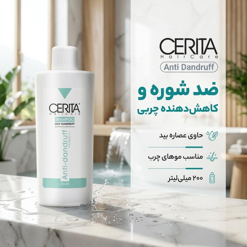 شامپو ضد شوره سریتا مدل Anti Dandruff حجم 200 میلی‌لیتر، مناسب موهای چرب، کاهش‌دهنده چربی، حاوی عصاره بید