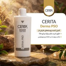 شامپو ضد شوره مو سریتا مخصوص پوست سر خشک و انواع مو، حجم 200 میلی‌لیتر مدل Derma PSO، حاوی اسید سالیسیلیک، ضد خارش و ضدقارچ